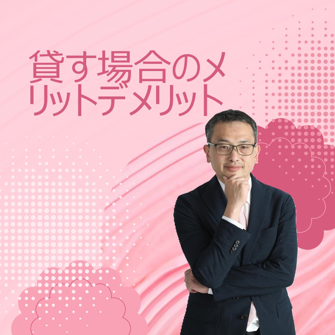 『貸す前に要チェック！“売却”のメリットと“賃貸”の落とし穴』  ――茅野市・原村で「売却か賃貸か？」を迷っているあなたへ――